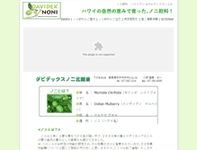 Tablet Screenshot of davidexnoni-kitakanto.com